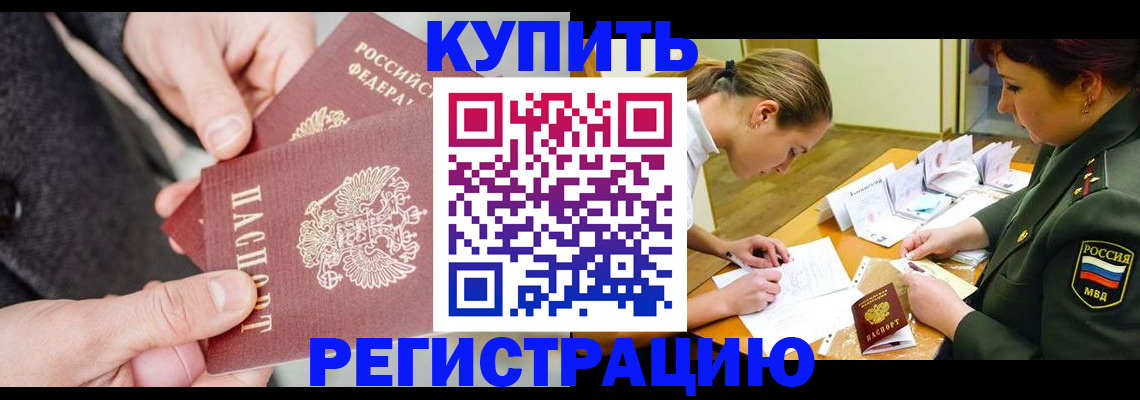 временная регистрация 2025 в Перми