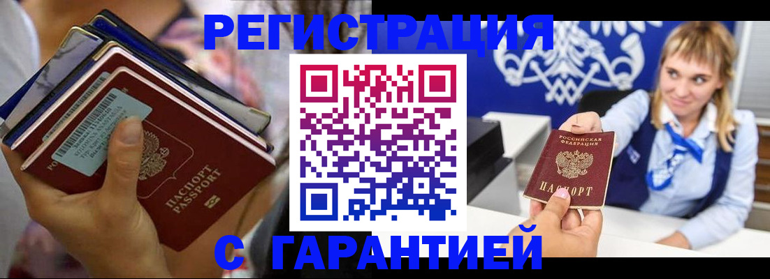 прописка поиск в Перми