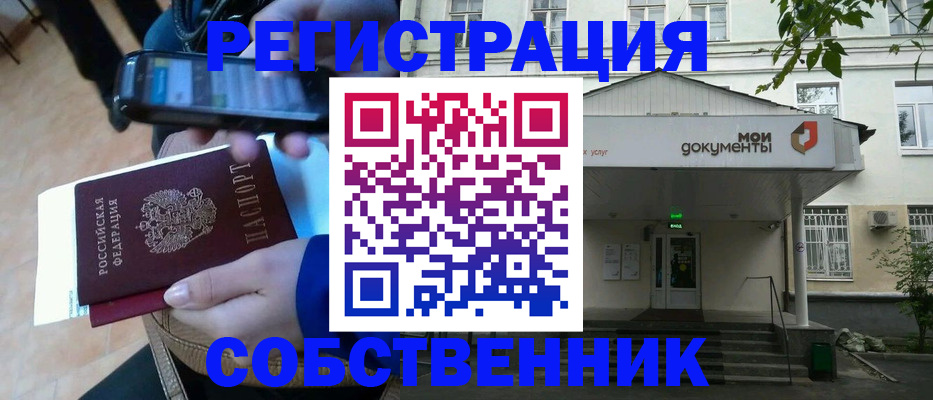 временная регистрация недорого в Перми