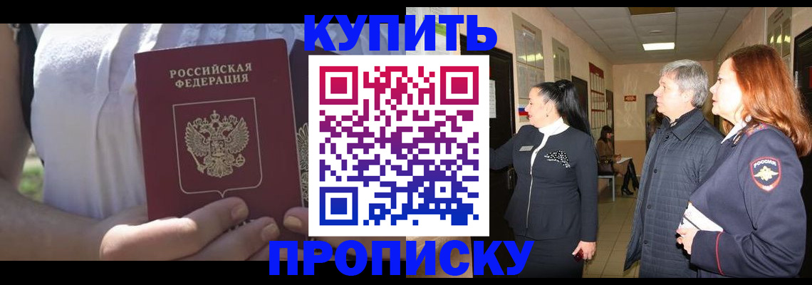 временная регистрация надежно в Перми
