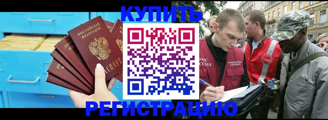 прописка гарантия в Перми