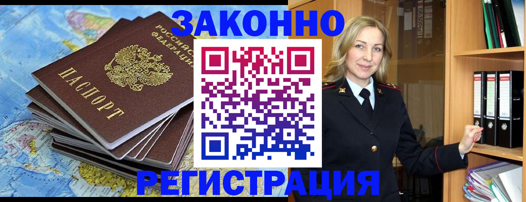 временная регистрация надежно в Перми